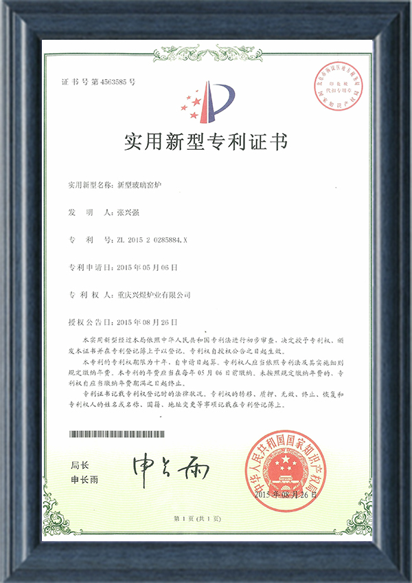 實用新型專利